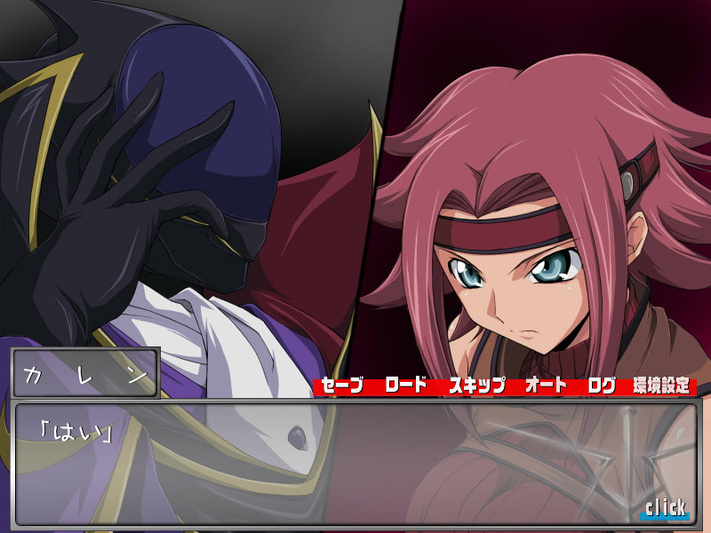 코드기어스 음모의 를르슈 「코즈키 카렌 칠변화」