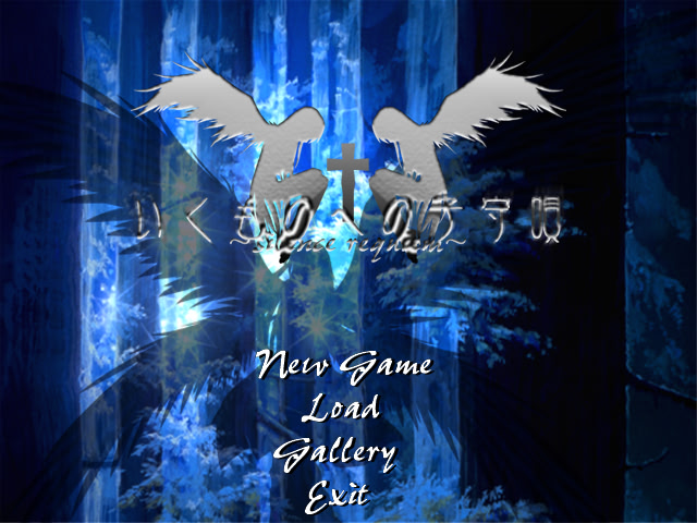 이쿠모노에의 자장가