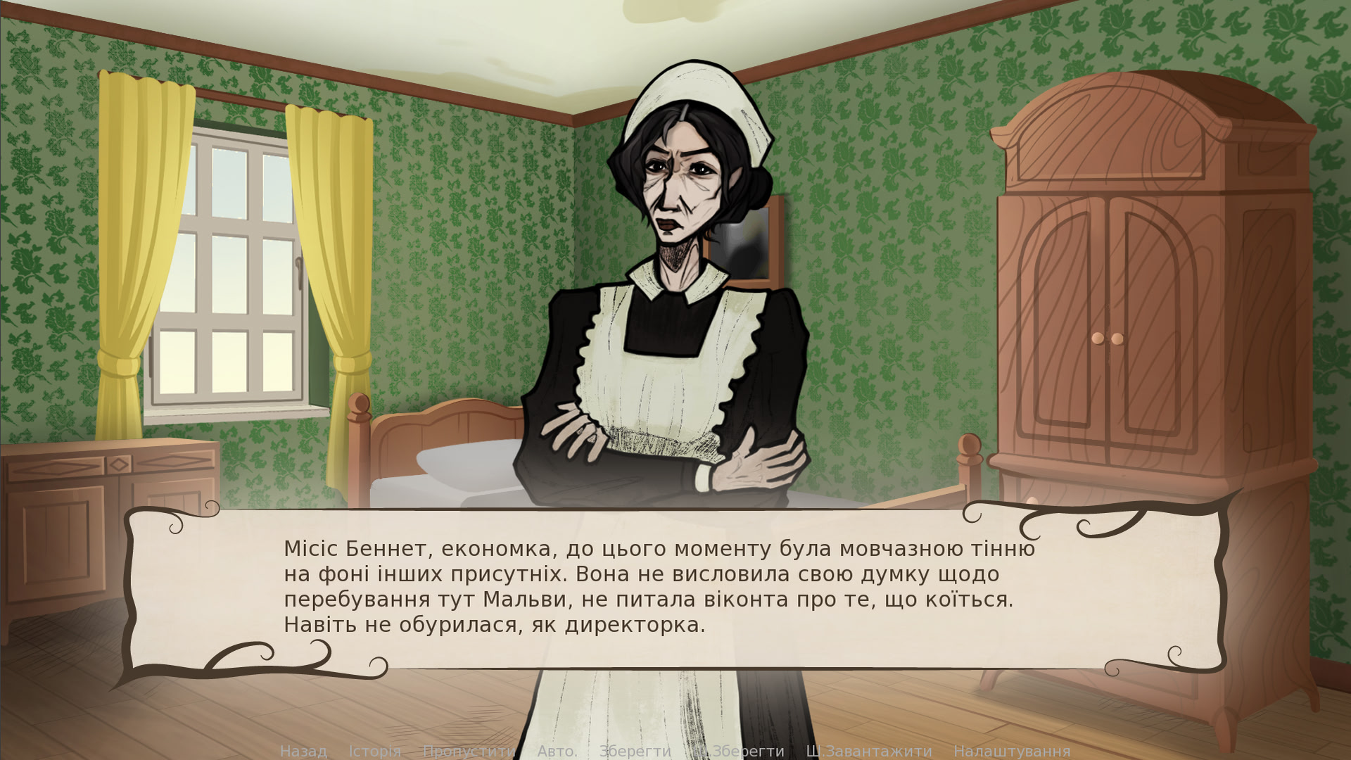 Відплата в червоному