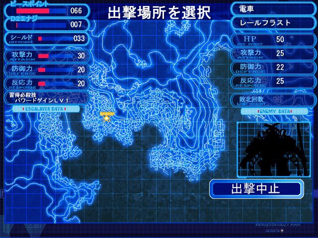 초앙천사 에스카레이어