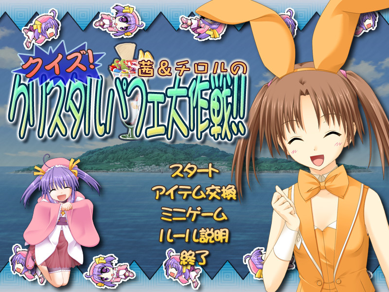 포셋 ～Cafe au Le Ciel Bleu～