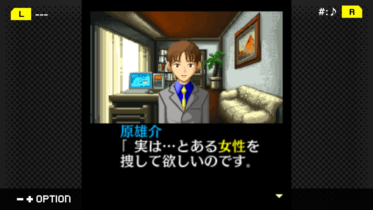 탐정 키부카와 료스케 사건담 「대교착 사건」