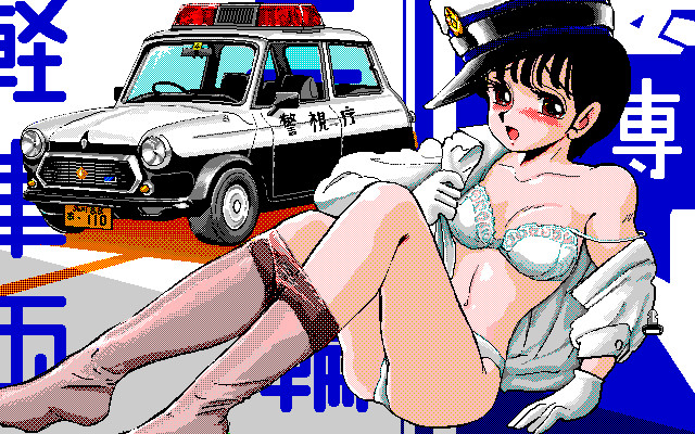 덴노 학원 2 ～하이웨이 버스터！！～