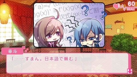 Glass Heart Princess