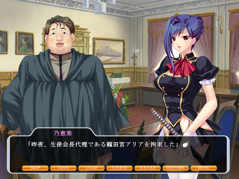 원죄의 황녀 아리아