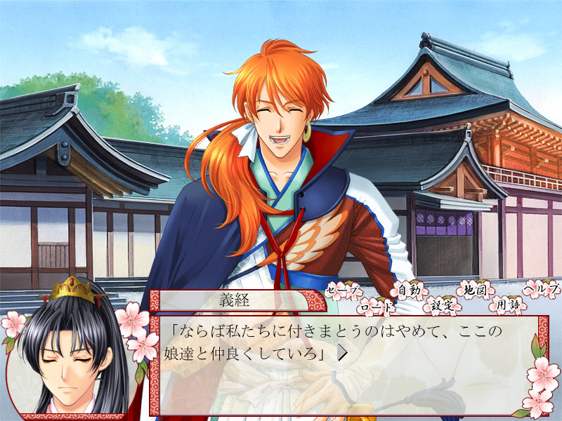 별의 왕녀 ～우주 의식에 눈뜬 요시츠네～