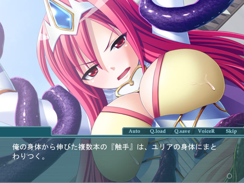 음촉의 고결 왕녀 ～고고한 마음을 꺾어라!～