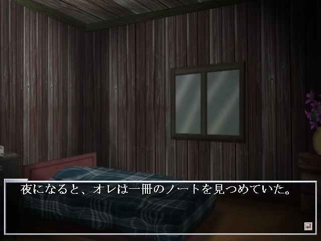 인멸～어둠 속에 숨은 시선～