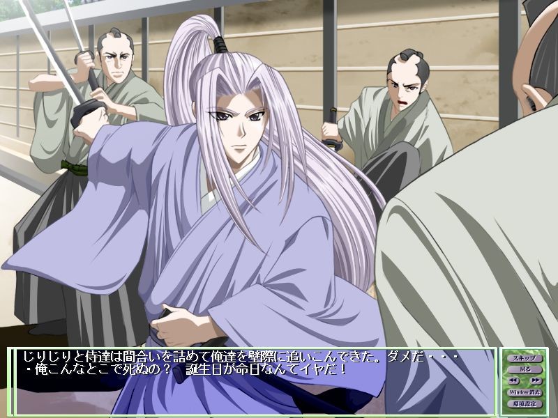 코이지구레～팔백팔정 꿈 이야기～