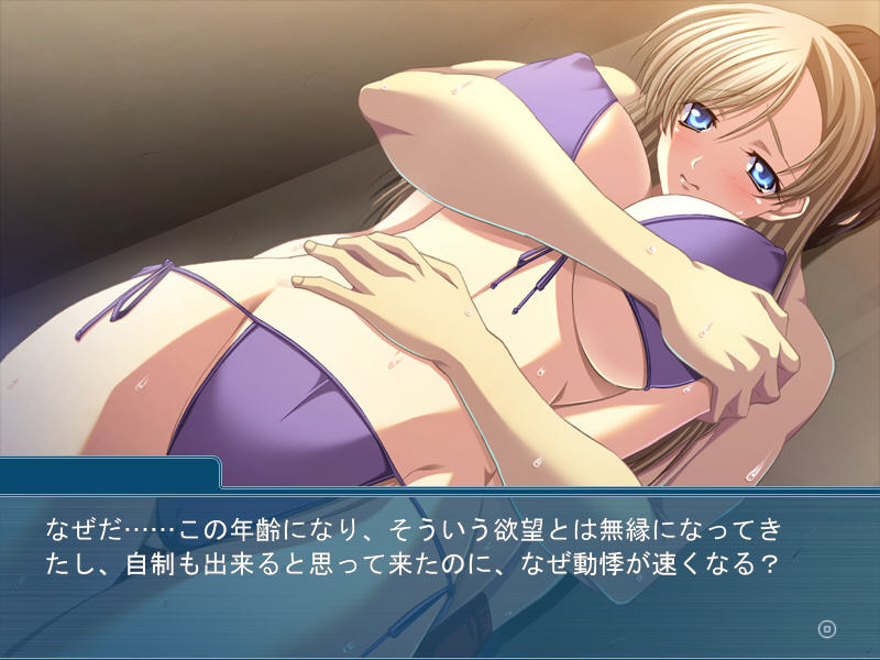 아내와 아들에게 들켜서는 안 될 배덕의 미열 ～아야마치의 밀애 2～