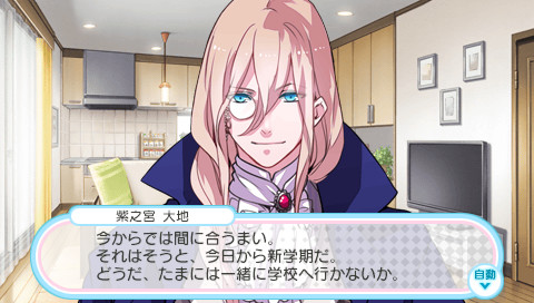 하츠카레☆연애 데뷔 선언!