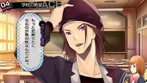 연애반장 목숨은 짧으니, 사랑하라 소녀여! Love is Power