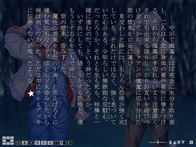 호시츠구역 연대기