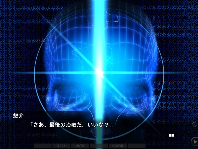 금단의 병동 ~특수정신과 의사 유사 소스케의 진찰 기록~