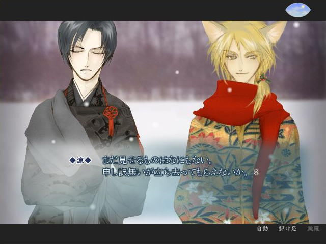 후유노 오토기바나시