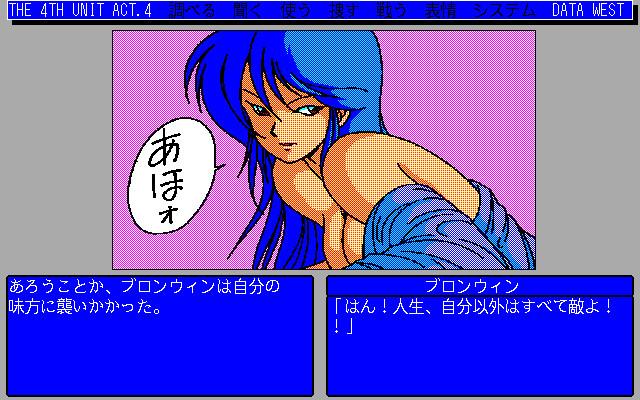 Zerø - The 4th Unit Act.4