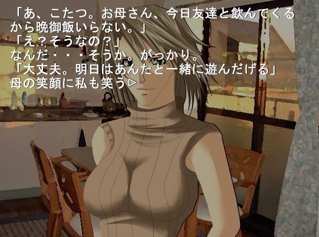 사쿠와 판다 ～망상교향곡～