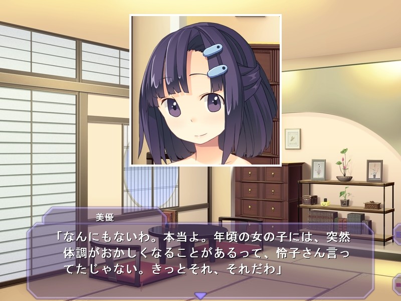 비밀의 히메고토 ～아가씨의 멈출 수 없는 음란한 손～