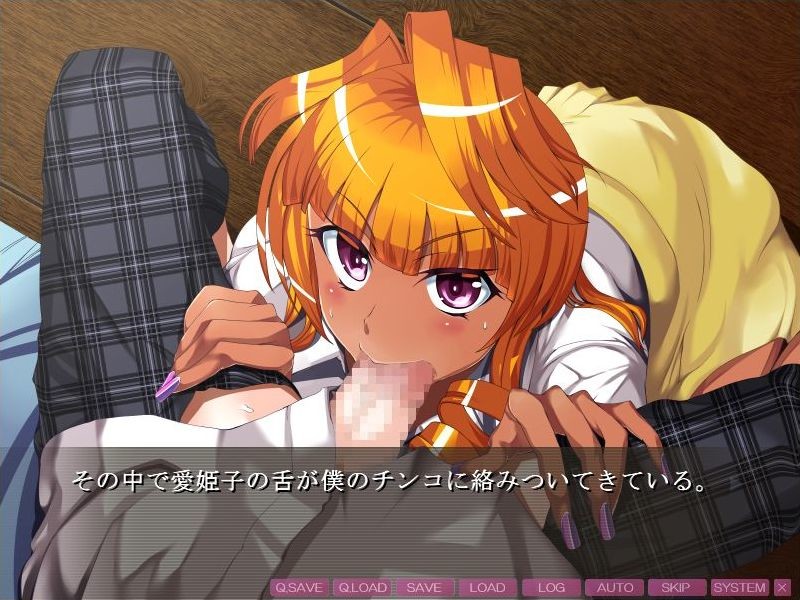 갸루빗치한 S성향 소꿉친구에게 조교당해서 노예가 된 나