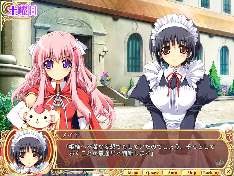 오토메 코이고코로 프리스타