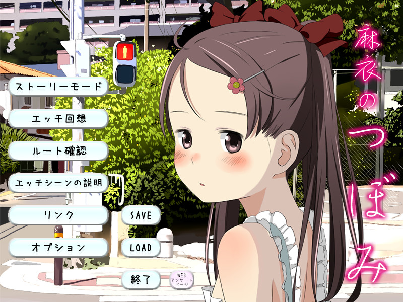 마이의 꽃봉오리