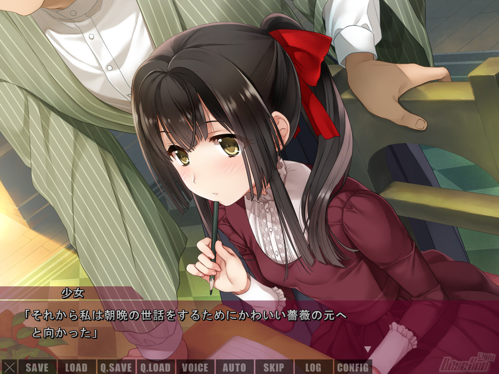 소녀 료키담 짐승의 고백