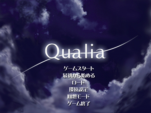 Qualia～쿠오리아～