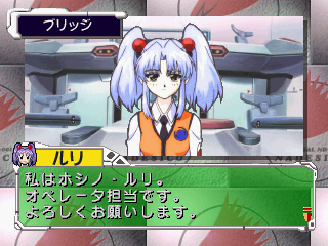 기동전함 나데시코 ～역시 마지막은 「사랑이 이긴다」?～