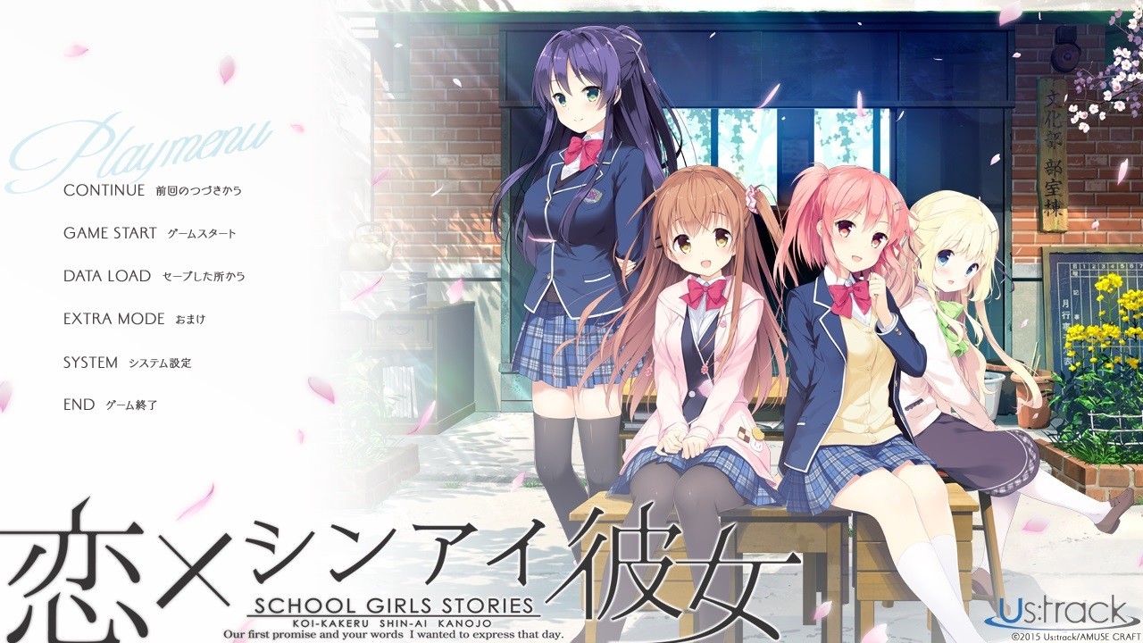 코이×신아이 그녀