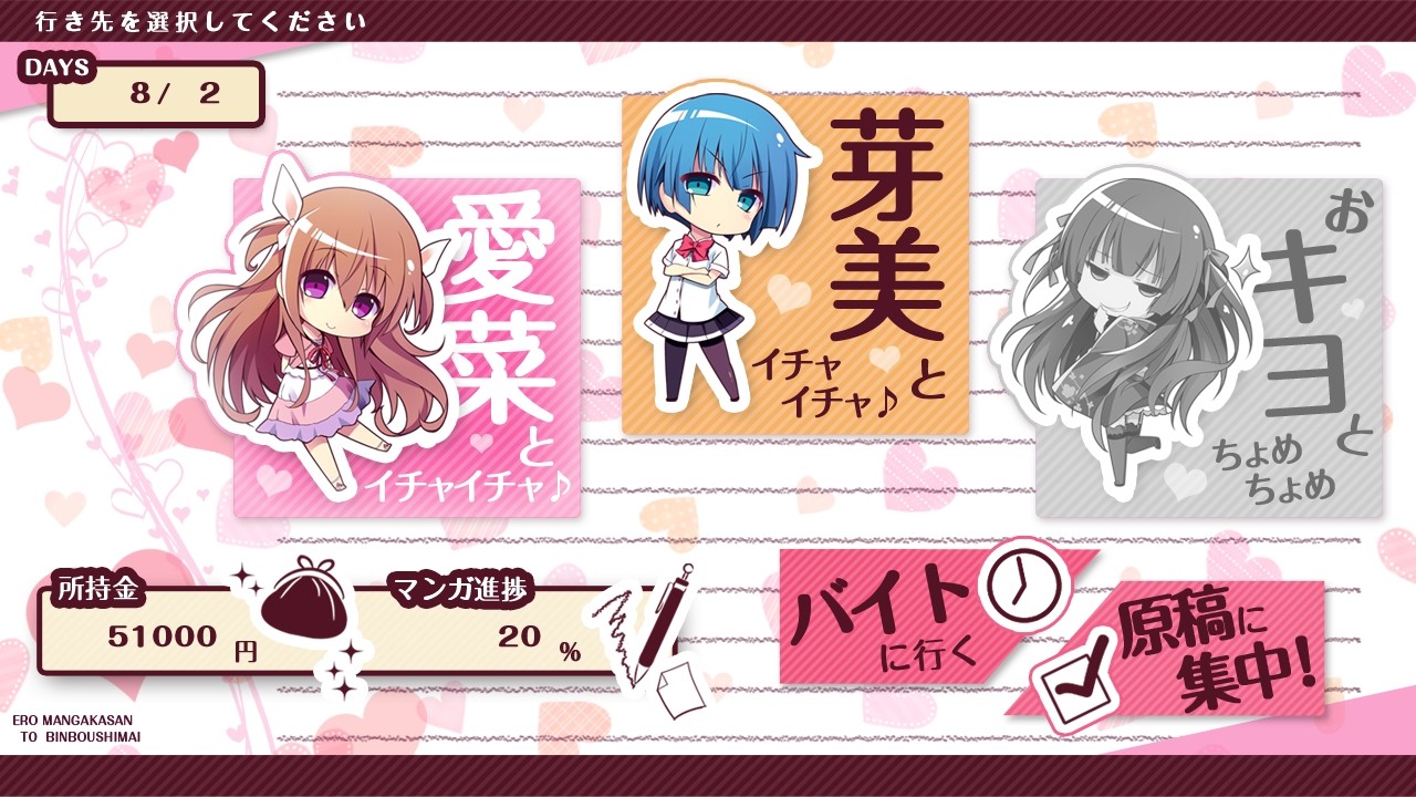 에로 만화가 씨와 빈곤 자매