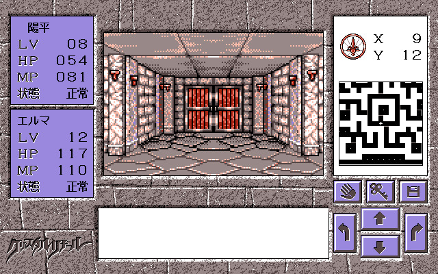 크리스탈 리날 －오마의 미궁－