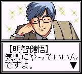 킨다이치 소년의 사건부 ~10년째의 초대장~