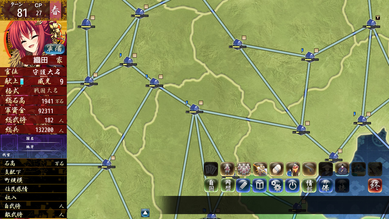 센고쿠히메 7～전운을 뚫는 홍련의 유언～