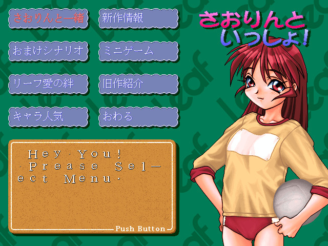 사오린과 함께!!