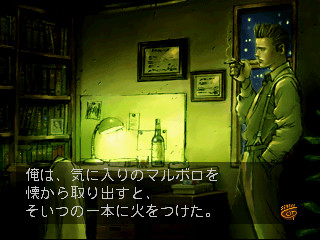 탐정 진구지 사부로: 등불이 꺼지기 전에