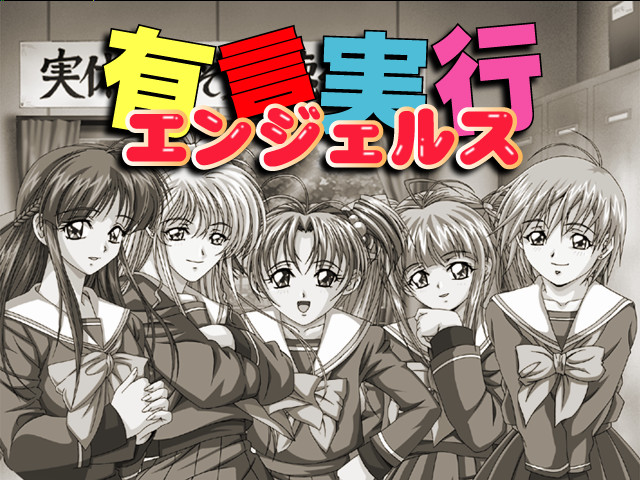 유언실행 엔젤스