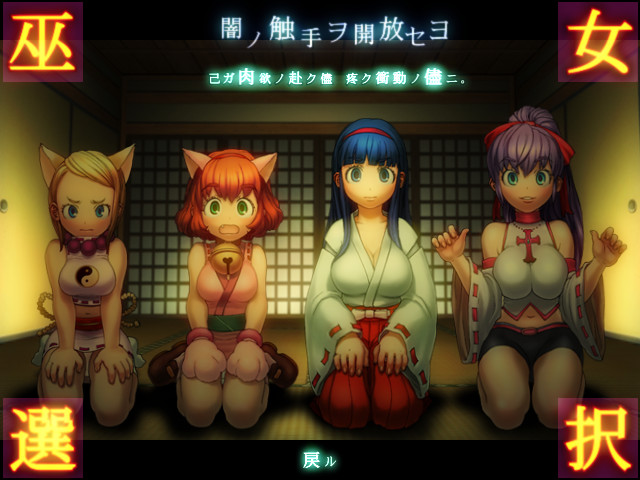 푸뉴푸리SP ◆어둠의 밤의 무녀, 촉수에 타락하다◆