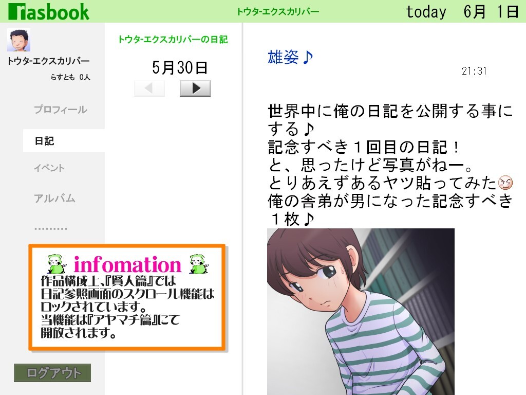 어느 어머니의 잘못～엔 편～