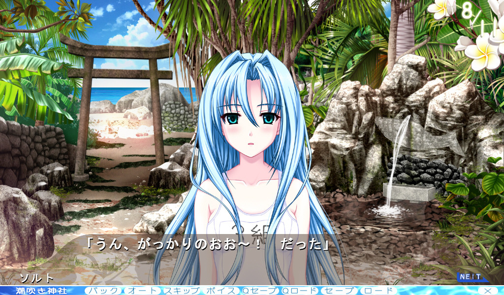 키라리☆남국 밀빛~시오후키 파라다이스에 어서 오세요!~