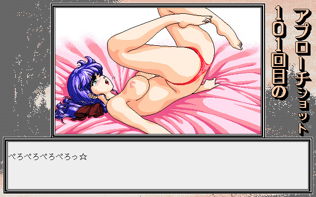 101번째 어프로치 샷