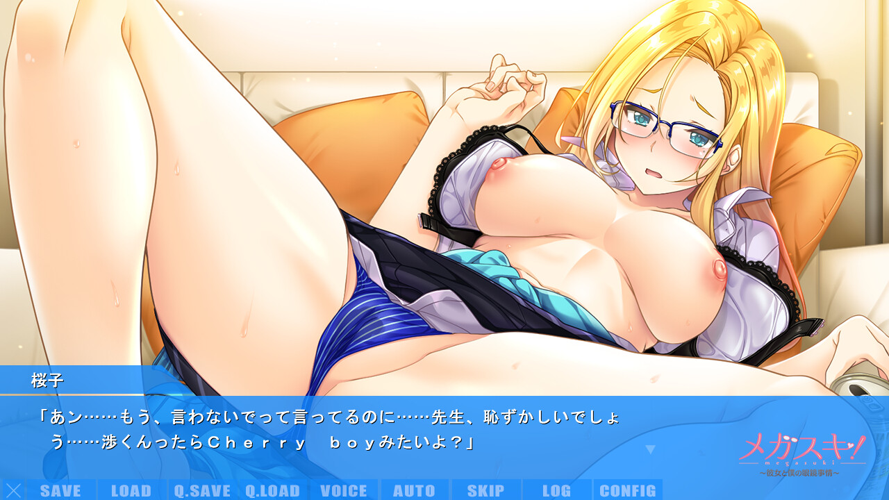 메가스키! 〜그녀와 나의 안경 사정〜 아즈미노 G 사쿠라코 편