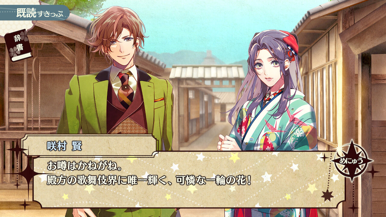 메이지 활극 하이카라 유성조 －성패하겠소, 세상 바로잡기 가업－