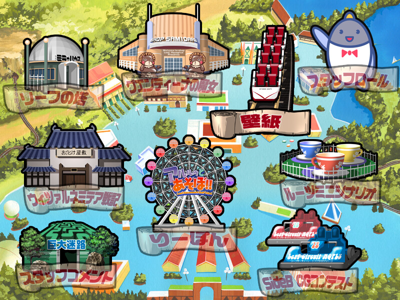 아루루와 놀자!!