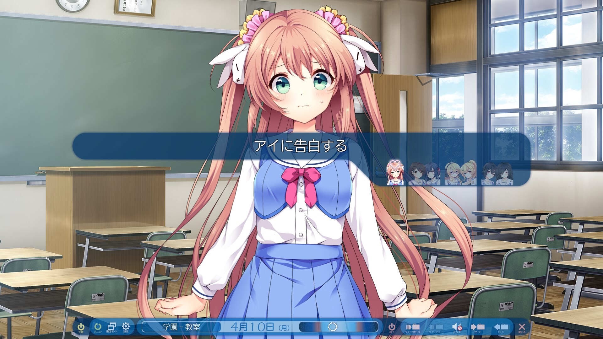 LOVE・데스티네이션