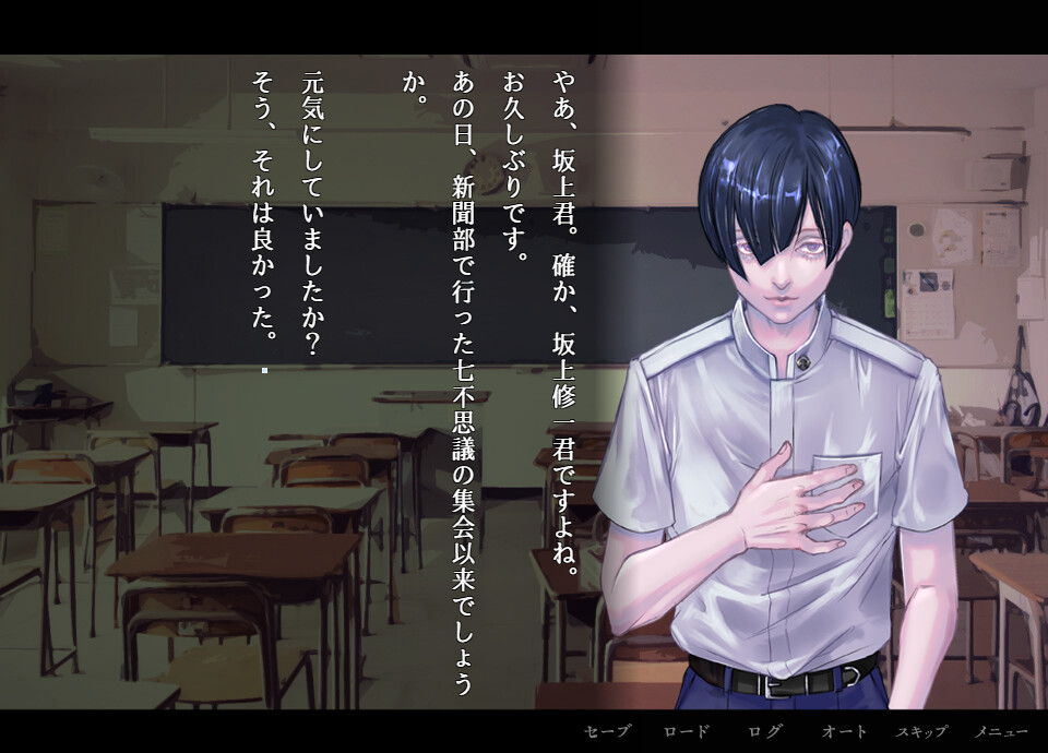 아파시 아라이 쇼지