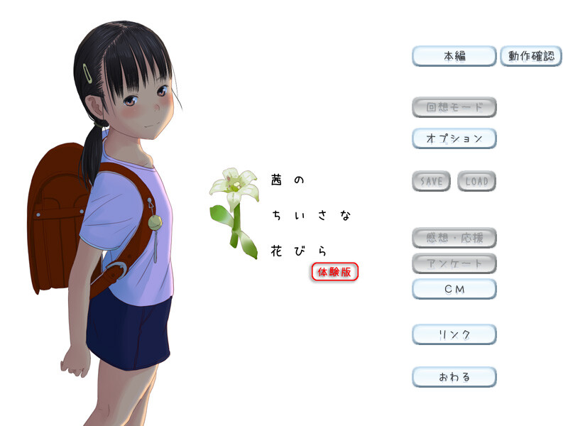 아카네의 작은 꽃잎