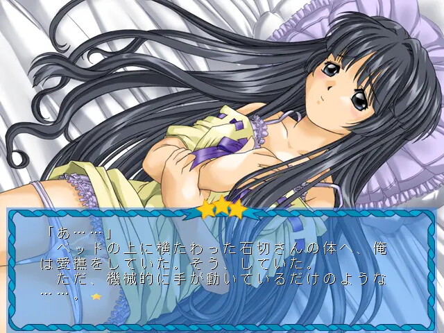 별이 내리는 바다에 ～사랑의 삼중주～