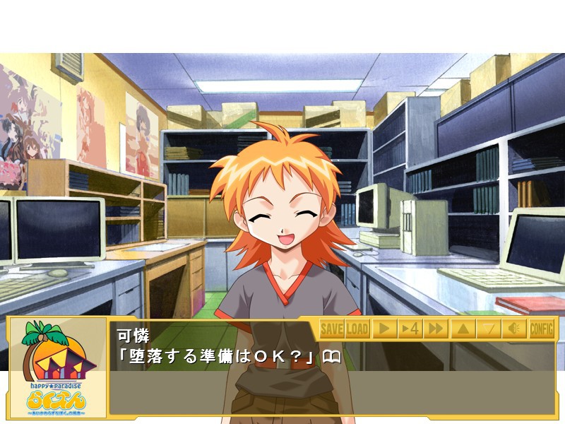 라쿠엔 ～변함없는 나.의 경우～