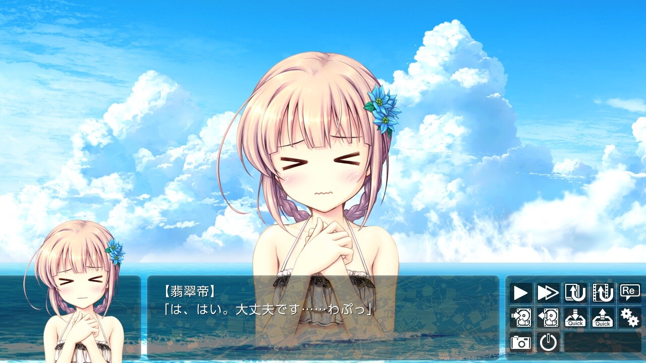 천의 파도, 복사꽃 물든 황녀