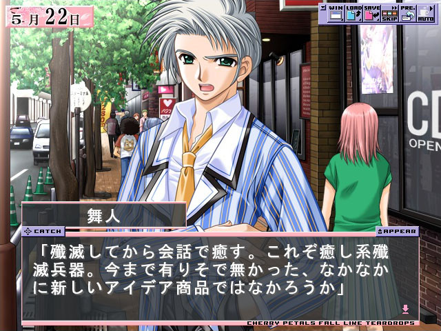 그것은 흩날리는 벚꽃처럼